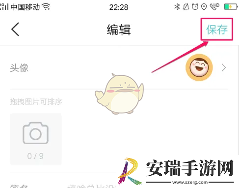 今日校园怎么修改个人信息