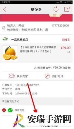拼多多怎么取消订单