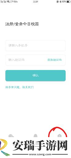 今日校园移动迎新在哪