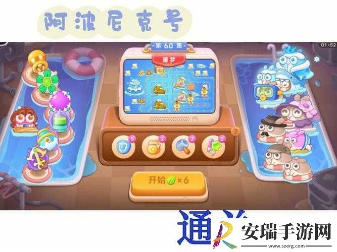 保卫萝卜