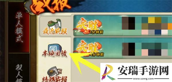 火影忍者手游回放功能怎么开启