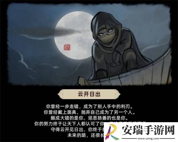 大侠立志传倩影萍踪dlc结局怎么达成