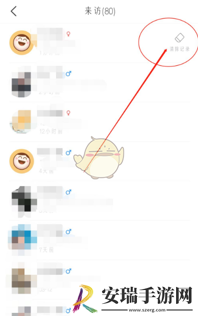 今日校园怎么删除访问别人的记录