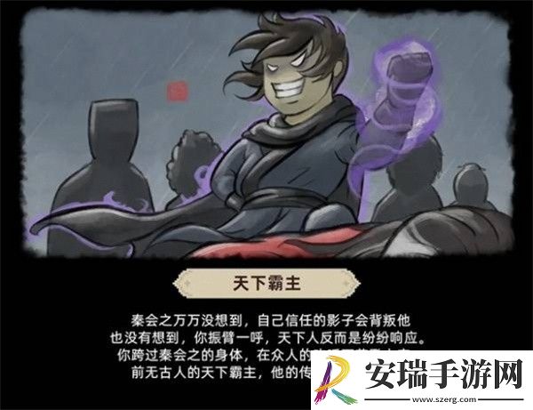 大侠立志传倩影萍踪dlc结局怎么达成
