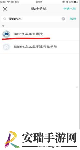 今日校园移动迎新在哪