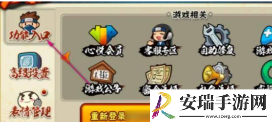 火影忍者手游口令输入位置在哪里