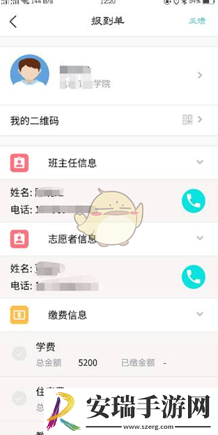 今日校园移动迎新在哪