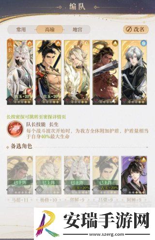 如鸢地宫探秘第55层怎么通关