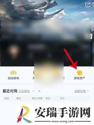 和平营地如何查看自己的皮肤