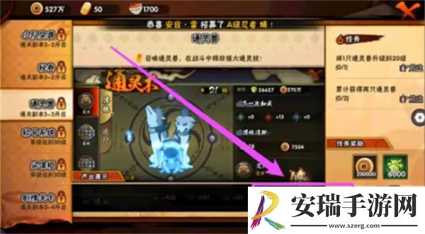 火影忍者手游通灵兽怎么解锁