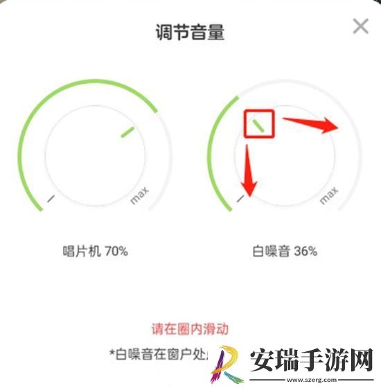 QQ音乐musiczone如何调节音量