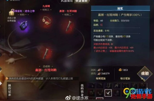 解锁逆水寒手游奇幻之旅