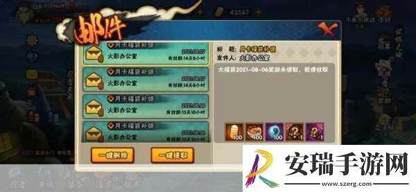 火影忍者奖励站1.火影忍者奖励系统全解析