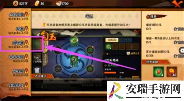 火影忍者手游通灵兽怎么解锁