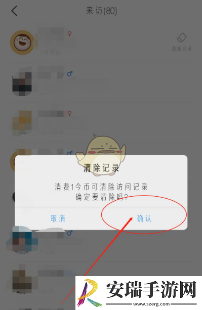 今日校园怎么删除访问别人的记录