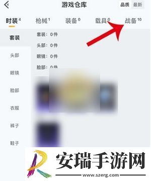 和平营地如何查看自己的皮肤