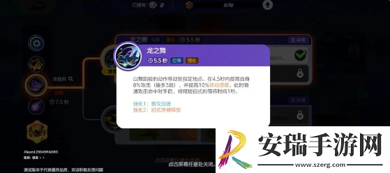 宝可梦大集结快龙攻速怎么玩