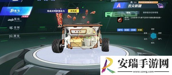 QQ飞车手游A车舌尖新疆怎么样