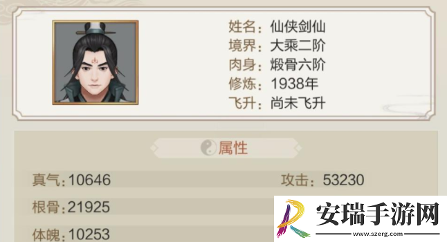玄元剑仙怎么增加防御