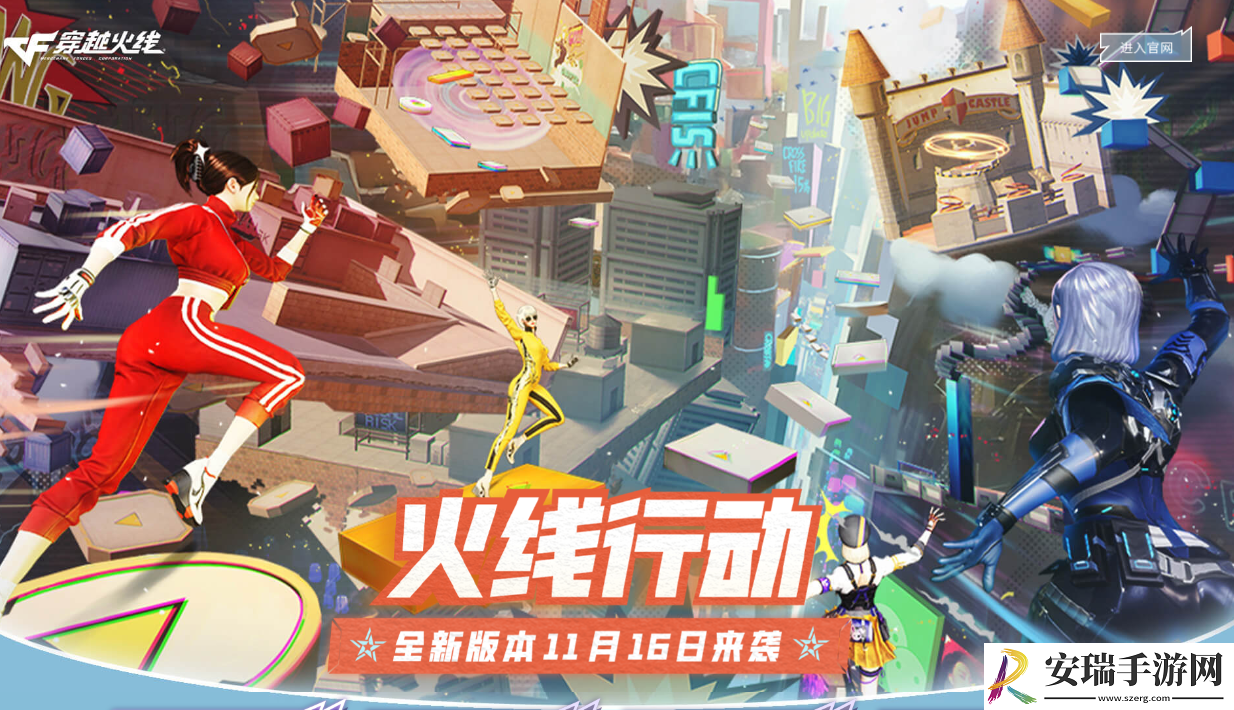 cf11月16日更新维护到几点结束