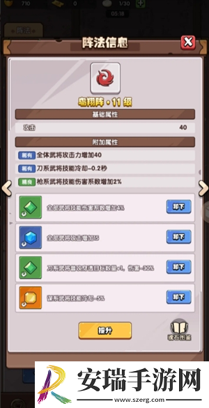 城防乱斗零氪怎么过45关