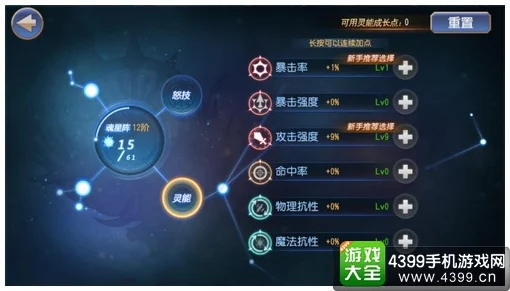 全面解锁城防乱斗
