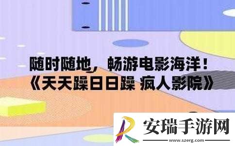 白天躁晚上躁天天躁