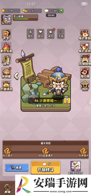 城防乱斗零氪怎么过45关