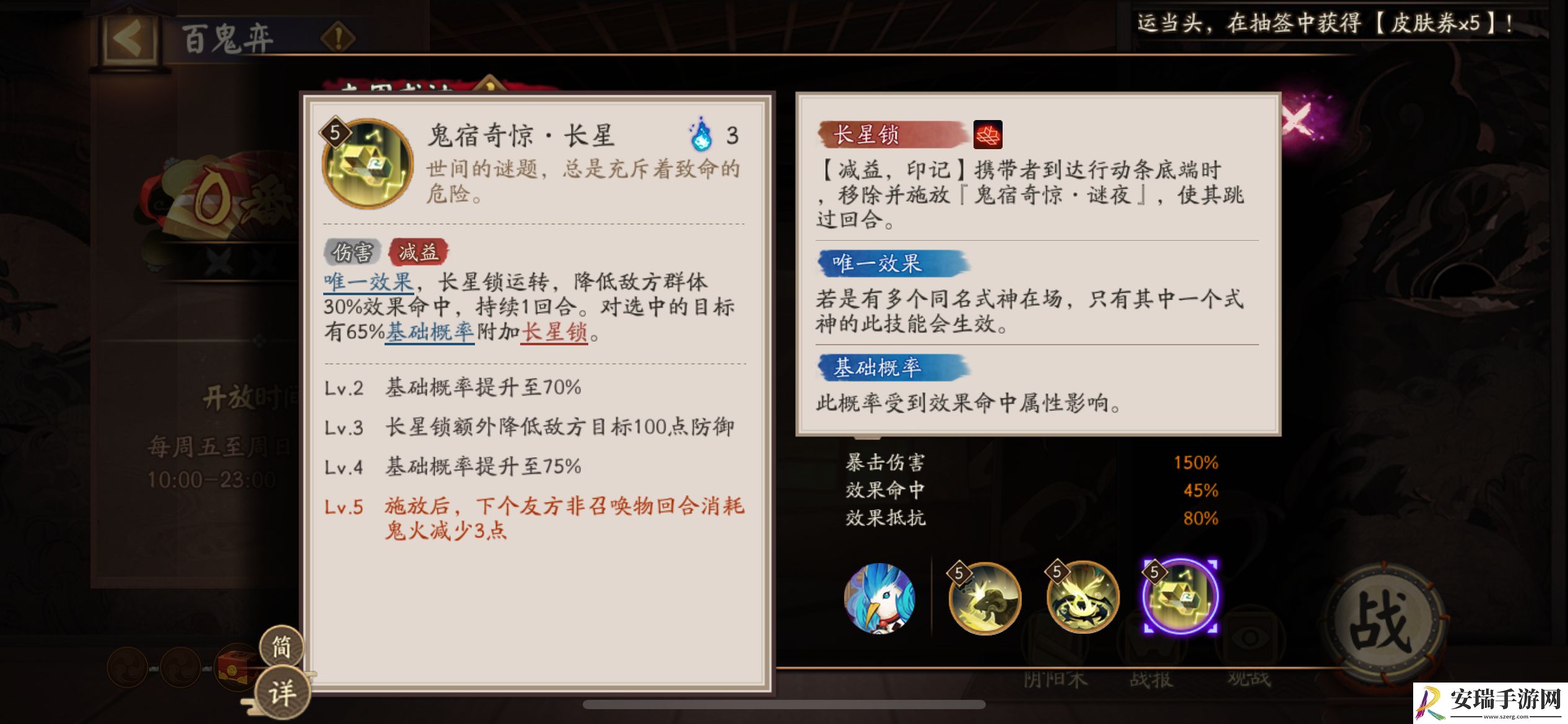 阴阳师鬼金羊有什么技能
