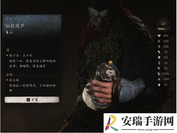 黑神话悟空第四回落伽香藤位置在哪