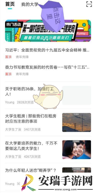 今日校园怎么看辅导员信息