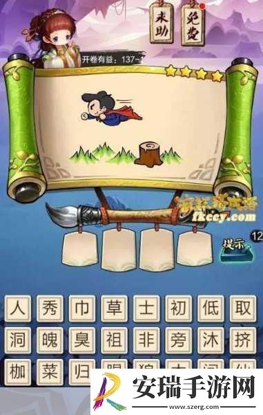 破解看图猜成语