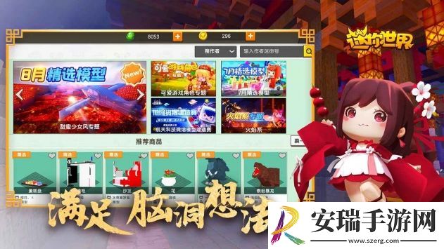 2023迷你世界全皮肤激活码大全