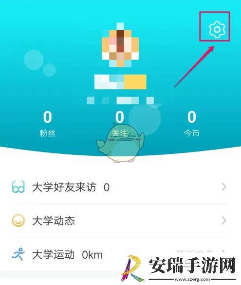 今日校园怎么修改个人信息