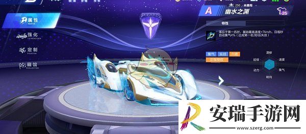 QQ飞车手游A车幽水之渊怎么样