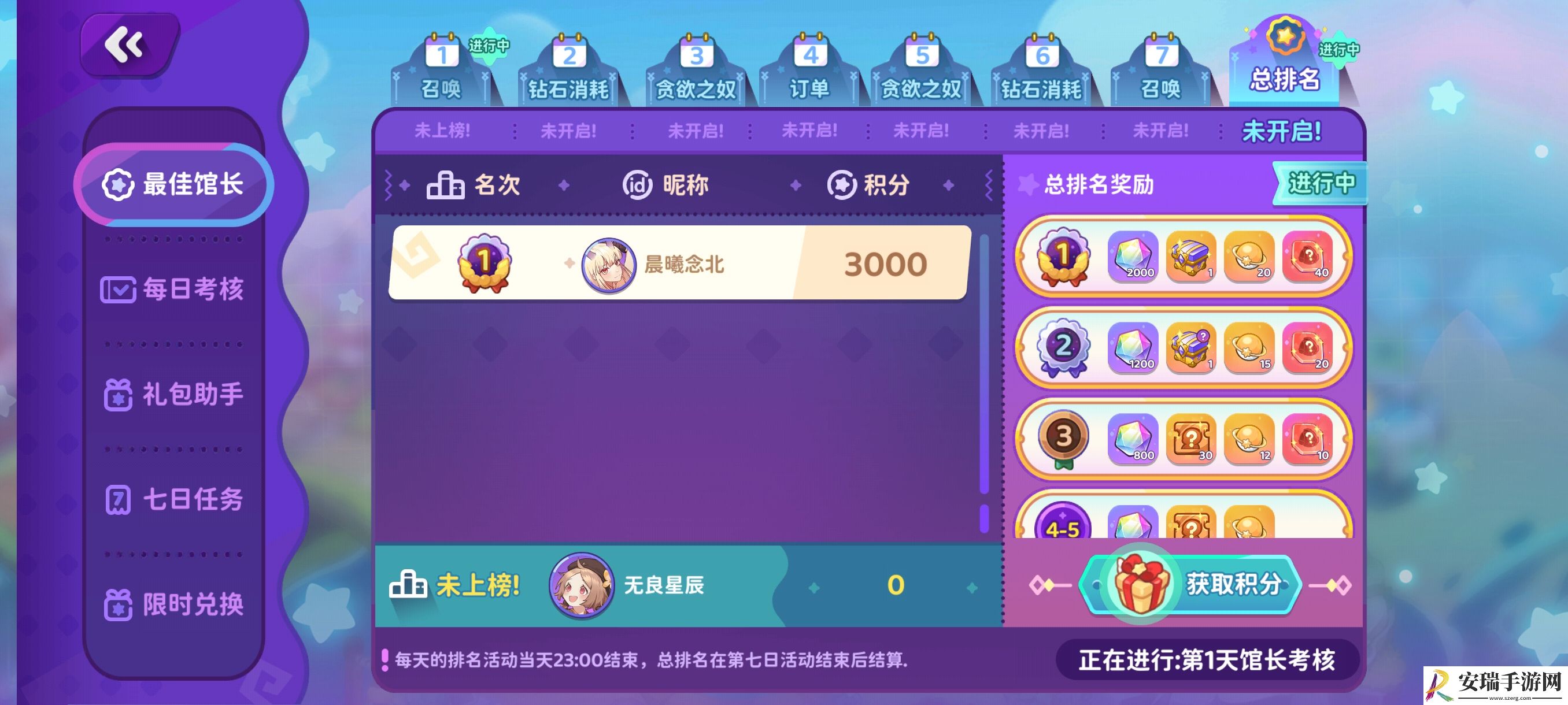 梦境食旅后续有什么活动