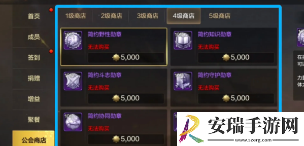 dnf手游公会勋章怎么获得