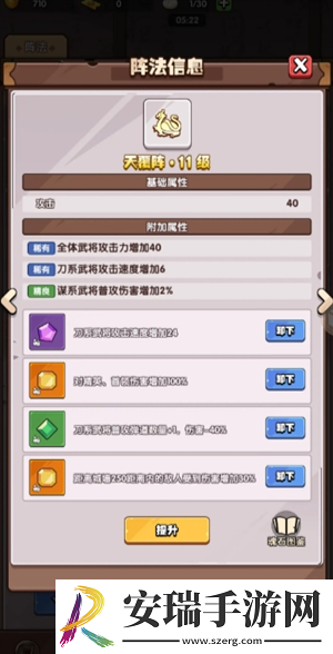 城防乱斗零氪怎么过45关