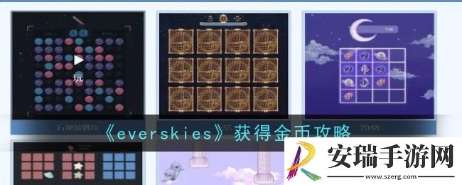everskies怎么获得金币
