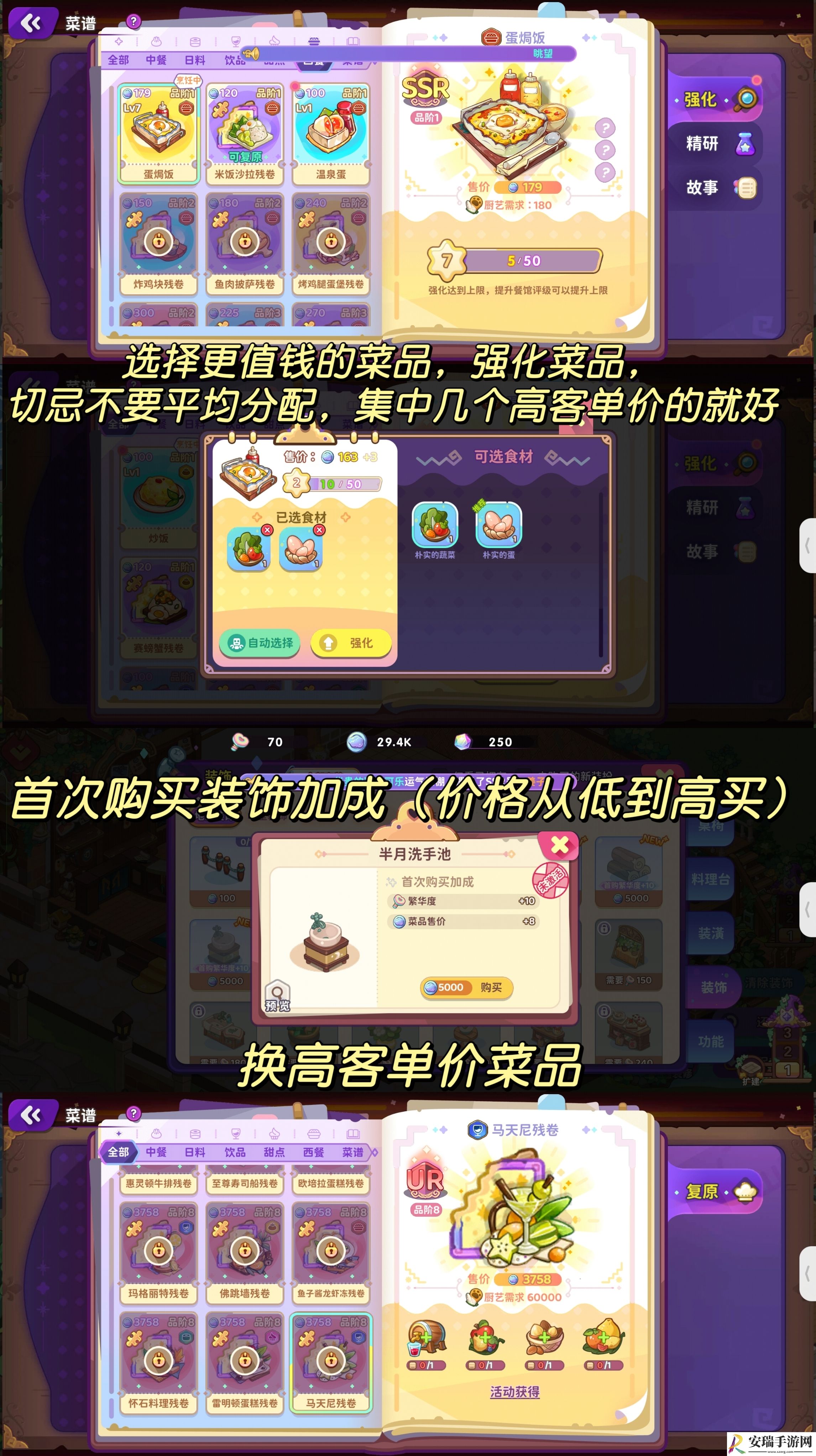梦境食旅萌新怎么开荒