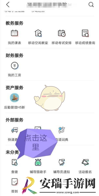 今日校园怎么看辅导员信息