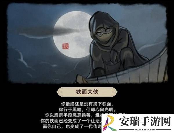 大侠立志传倩影萍踪dlc结局怎么达成
