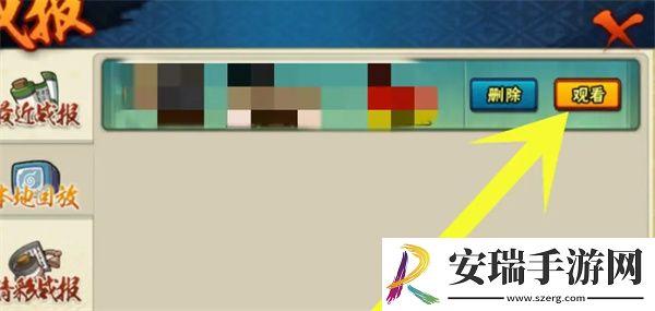火影忍者手游回放功能怎么开启