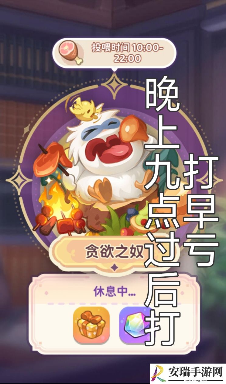 梦境食旅贪欲之奴怎么打