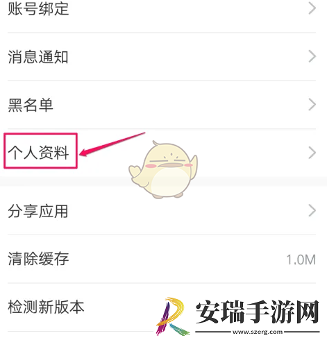 今日校园怎么修改个人信息