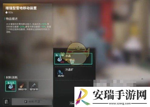 七日世界冰晶怎么获得