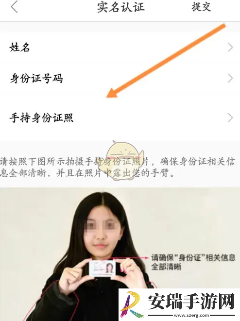 天天电视直播怎么实名认证