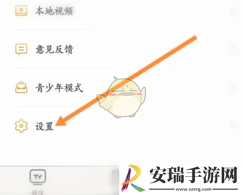 天天电视直播怎么注销账号