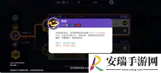 宝可梦大集结快龙攻速怎么玩