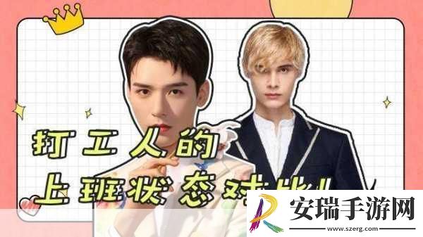 龚俊利路修上班状态竟与手游有这般关联！